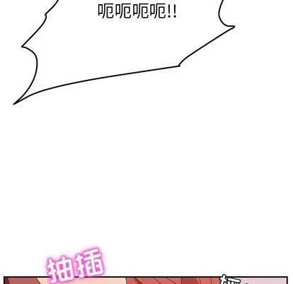 她们的恶作剧 她们的恶作剧 | 第15章 第126页