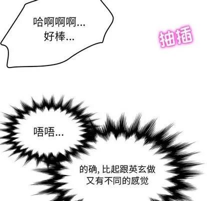 她们的恶作剧 她们的恶作剧 | 第15章 第128页