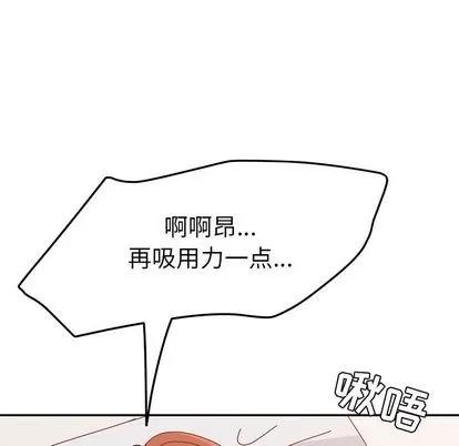 她们的恶作剧 她们的恶作剧 | 第15章 第134页
