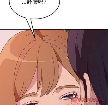 她们的恶作剧 她们的恶作剧 | 第15章 第141页