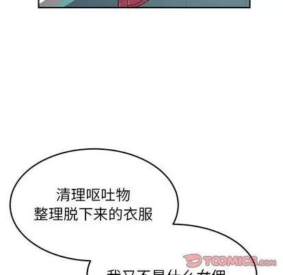 她们的恶作剧 她们的恶作剧 | 第15章 第153页