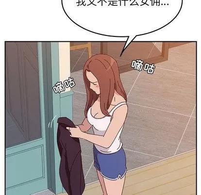 她们的恶作剧 她们的恶作剧 | 第15章 第154页