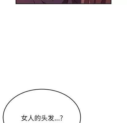 她们的恶作剧 她们的恶作剧 | 第15章 第157页