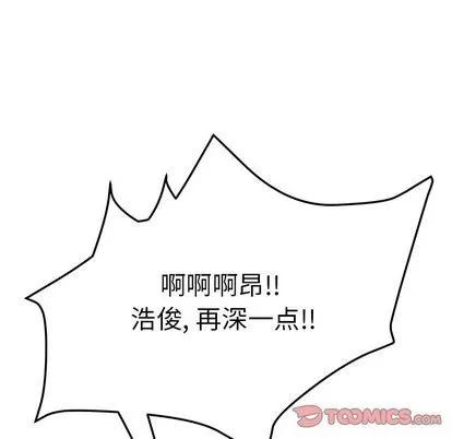 她们的恶作剧 她们的恶作剧 | 第15章 第159页