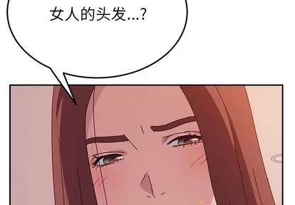 她们的恶作剧 她们的恶作剧 | 第16章 第4页