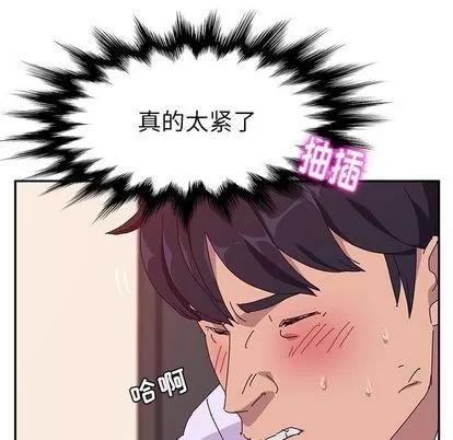 她们的恶作剧 她们的恶作剧 | 第16章 第17页