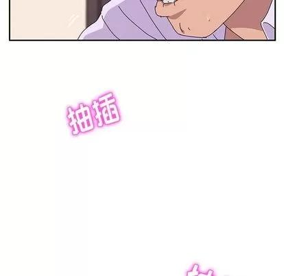她们的恶作剧 她们的恶作剧 | 第16章 第18页