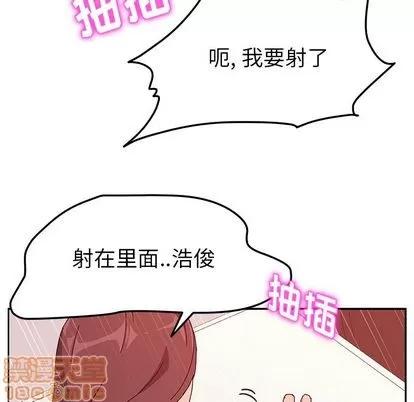 她们的恶作剧 她们的恶作剧 | 第16章 第20页
