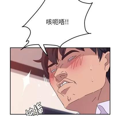 她们的恶作剧 她们的恶作剧 | 第16章 第23页