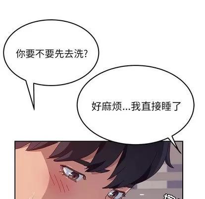 她们的恶作剧 她们的恶作剧 | 第16章 第36页