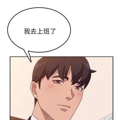 她们的恶作剧 她们的恶作剧 | 第16章 第46页