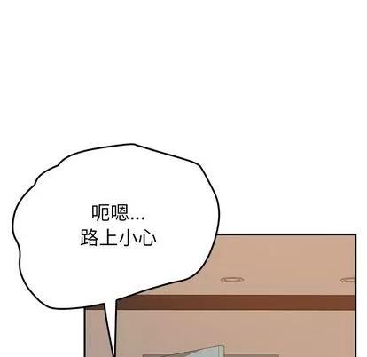 她们的恶作剧 她们的恶作剧 | 第16章 第48页