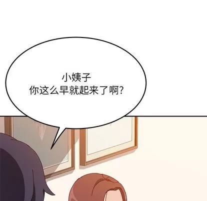 她们的恶作剧 她们的恶作剧 | 第16章 第52页
