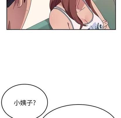 她们的恶作剧 她们的恶作剧 | 第16章 第56页