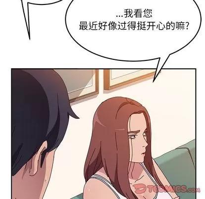 她们的恶作剧 她们的恶作剧 | 第16章 第57页