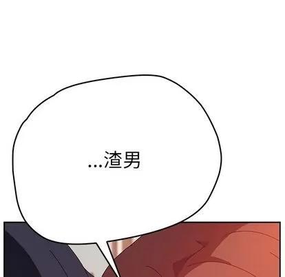 她们的恶作剧 她们的恶作剧 | 第16章 第62页