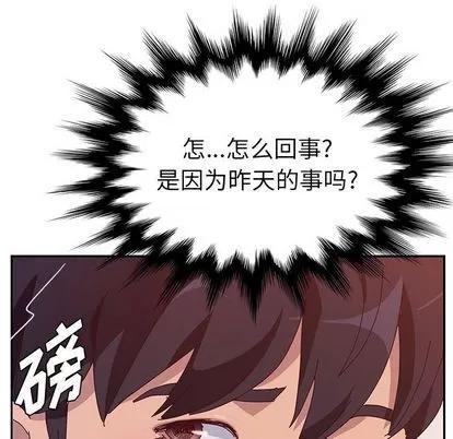 她们的恶作剧 她们的恶作剧 | 第16章 第67页