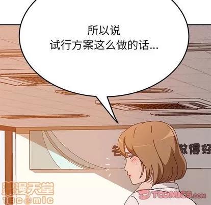 她们的恶作剧 她们的恶作剧 | 第16章 第75页