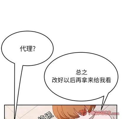 她们的恶作剧 她们的恶作剧 | 第16章 第81页