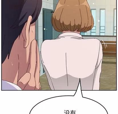她们的恶作剧 她们的恶作剧 | 第16章 第98页