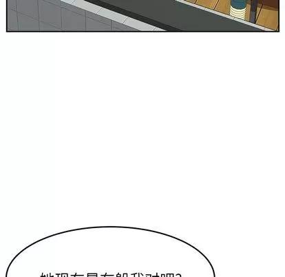 她们的恶作剧 她们的恶作剧 | 第16章 第101页
