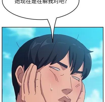 她们的恶作剧 她们的恶作剧 | 第16章 第102页