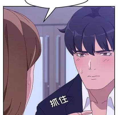 她们的恶作剧 她们的恶作剧 | 第16章 第113页