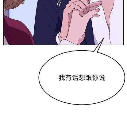 她们的恶作剧 她们的恶作剧 | 第16章 第114页