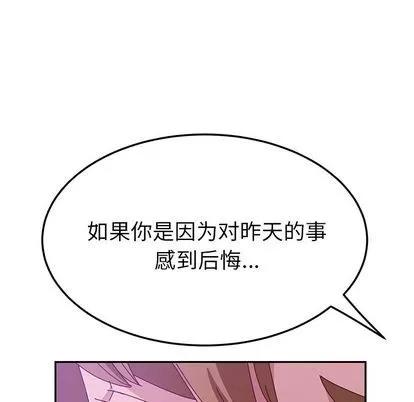 她们的恶作剧 她们的恶作剧 | 第16章 第118页