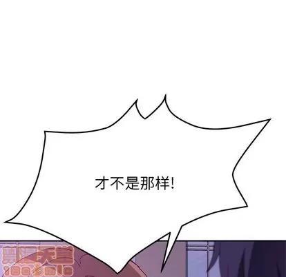 她们的恶作剧 她们的恶作剧 | 第16章 第120页