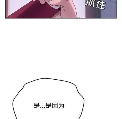 她们的恶作剧 她们的恶作剧 | 第16章 第124页