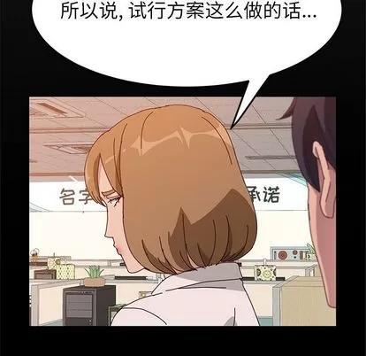 她们的恶作剧 她们的恶作剧 | 第16章 第128页
