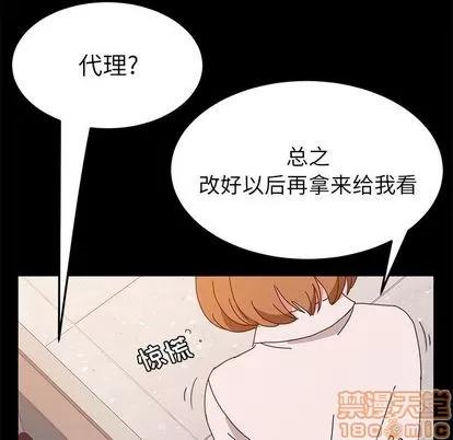 她们的恶作剧 她们的恶作剧 | 第16章 第140页