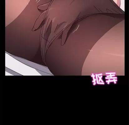 她们的恶作剧 她们的恶作剧 | 第16章 第149页
