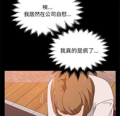 她们的恶作剧 她们的恶作剧 | 第16章 第154页