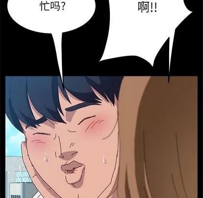 她们的恶作剧 她们的恶作剧 | 第16章 第156页