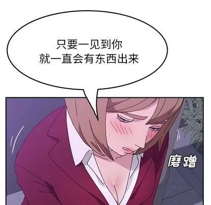 她们的恶作剧 她们的恶作剧 | 第16章 第163页