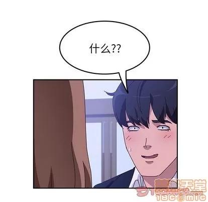 她们的恶作剧 她们的恶作剧 | 第16章 第165页