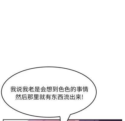 她们的恶作剧 她们的恶作剧 | 第16章 第166页
