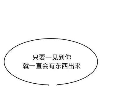 她们的恶作剧 她们的恶作剧 | 第17章 第1页