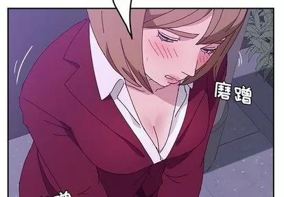 她们的恶作剧 她们的恶作剧 | 第17章 第2页