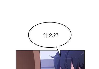 她们的恶作剧 她们的恶作剧 | 第17章 第4页