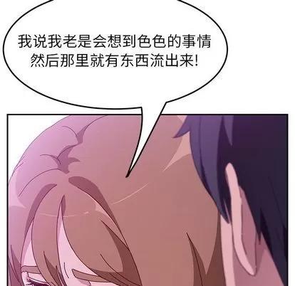 她们的恶作剧 她们的恶作剧 | 第17章 第6页