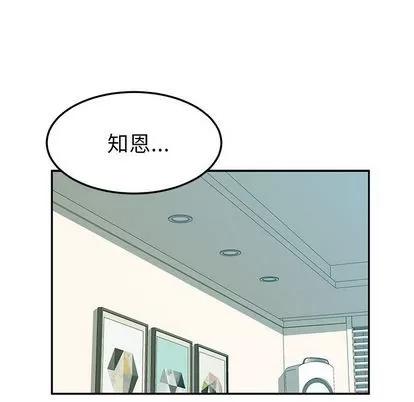 她们的恶作剧 她们的恶作剧 | 第17章 第14页