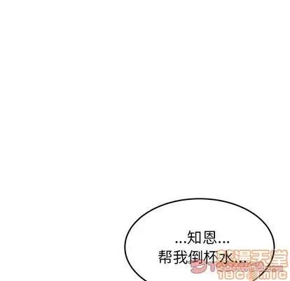 她们的恶作剧 她们的恶作剧 | 第17章 第15页