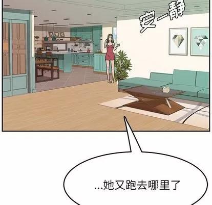 她们的恶作剧 她们的恶作剧 | 第17章 第18页