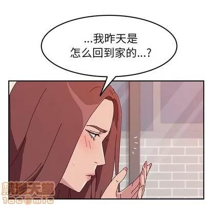 她们的恶作剧 她们的恶作剧 | 第17章 第25页