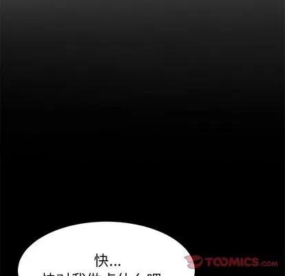她们的恶作剧 她们的恶作剧 | 第17章 第27页