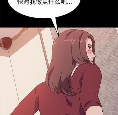 她们的恶作剧 她们的恶作剧 | 第17章 第28页