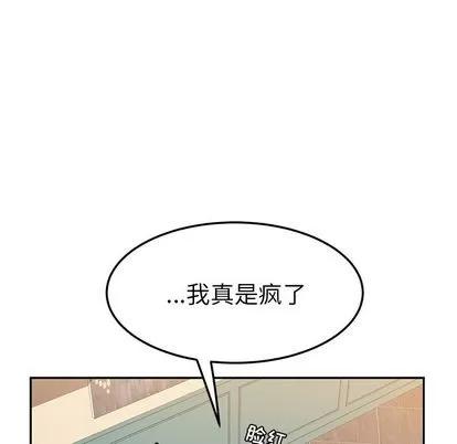 她们的恶作剧 她们的恶作剧 | 第17章 第36页